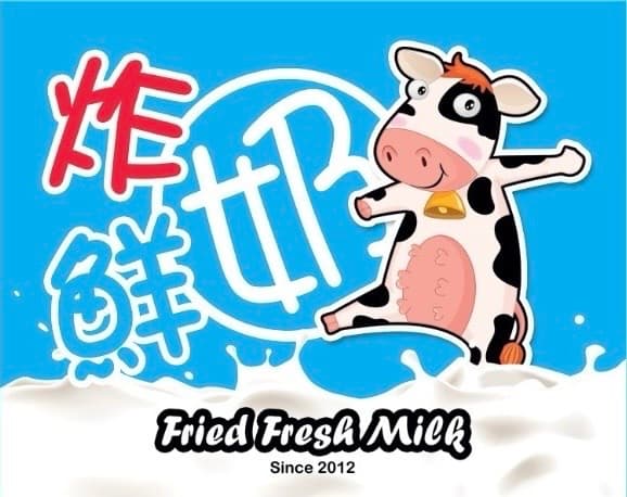 炸鲜奶 fried fresh milk