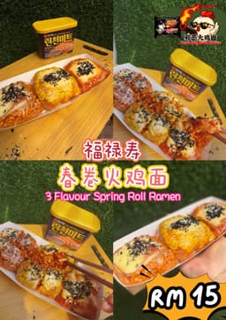 3 Flavour Spring Roll Ramen 春卷火鸡面