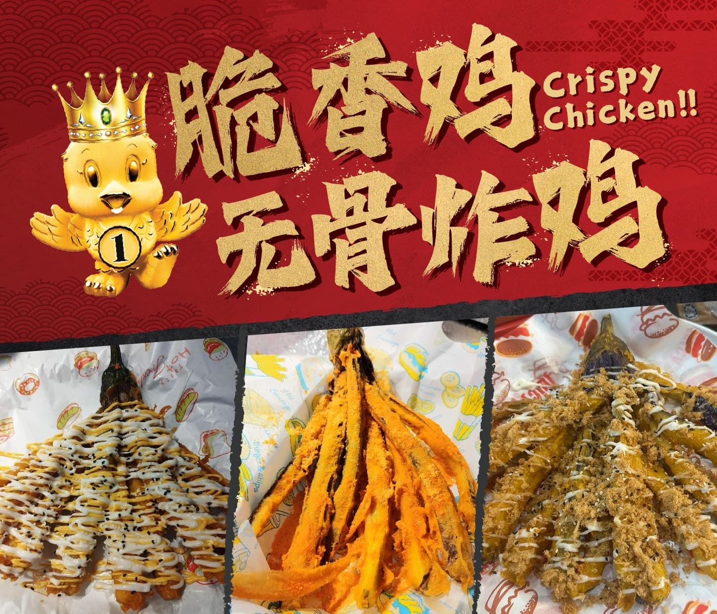 脆香鸡 Crispy Chicken A159