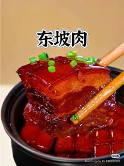 东坡肉