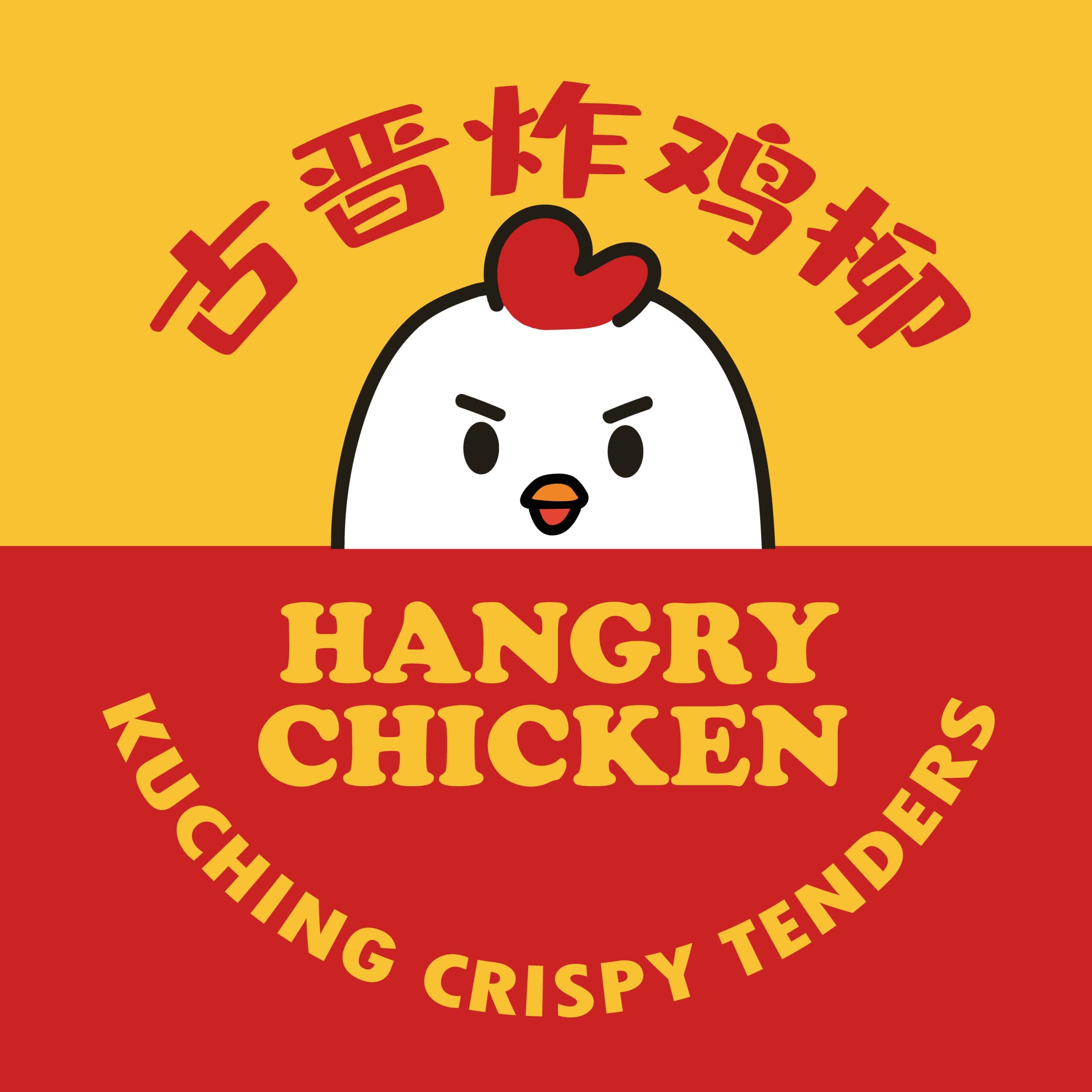 HANGRY CHICKEN (古晋炸鸡柳&炸萝卜糕&炸地瓜条)