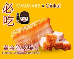 黄金脆皮烧肉 Crispy Roasted Pork