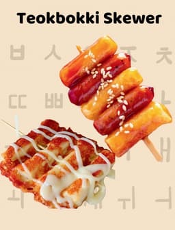 Teokbokki Skewer 