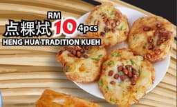 Heng Hua Tradition Kueh 点粿烒