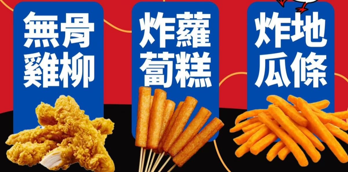 HANGRY CHICKEN (古晋炸鸡柳&炸萝卜糕&炸地瓜条)
