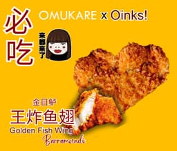 王炸鱼翅 Golden Fish Wing 