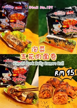 Kimchi pork belly Ramen Roll五花肉泡菜面卷