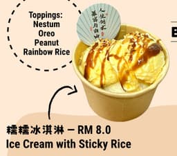 Ice cream with sticky rice
