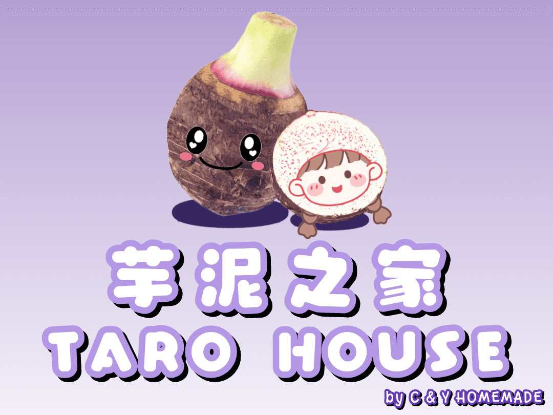 芋泥之家 TARO HOUSE